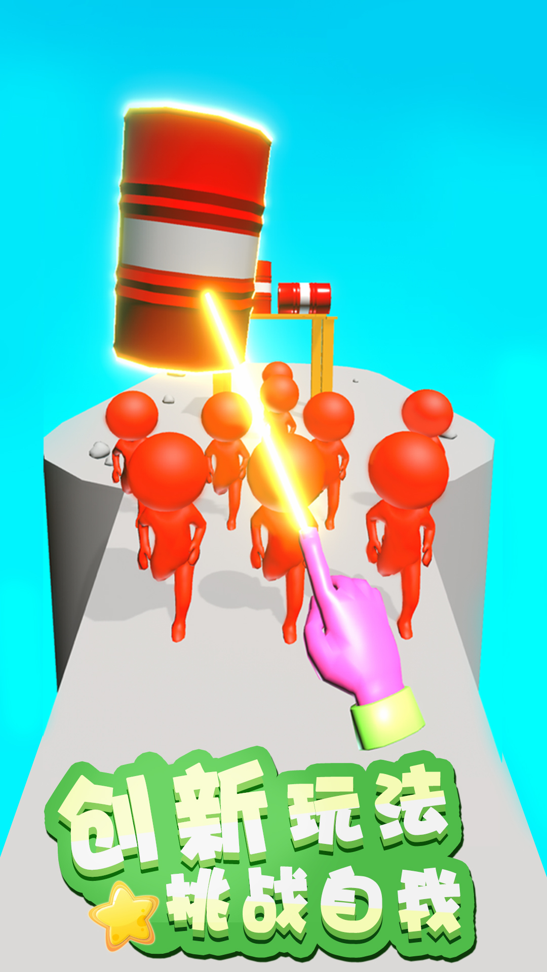 原力指指游戏截图