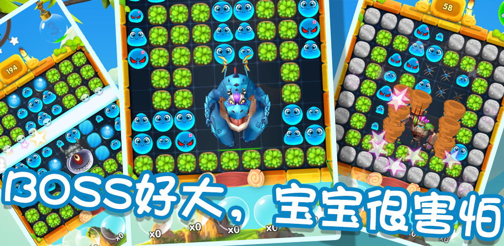 开心水滴游戏截图