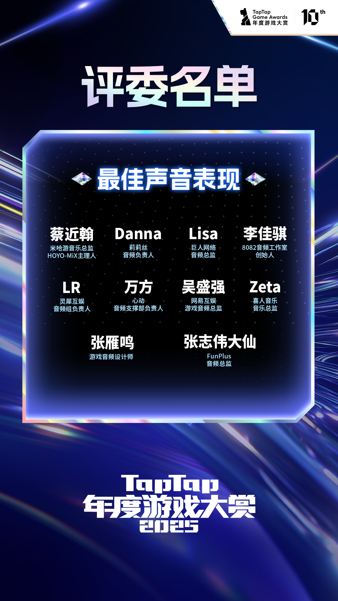 TapTap 年度游戏大赏游戏截图