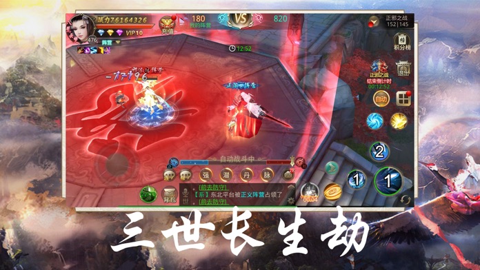 三生古剑录游戏截图