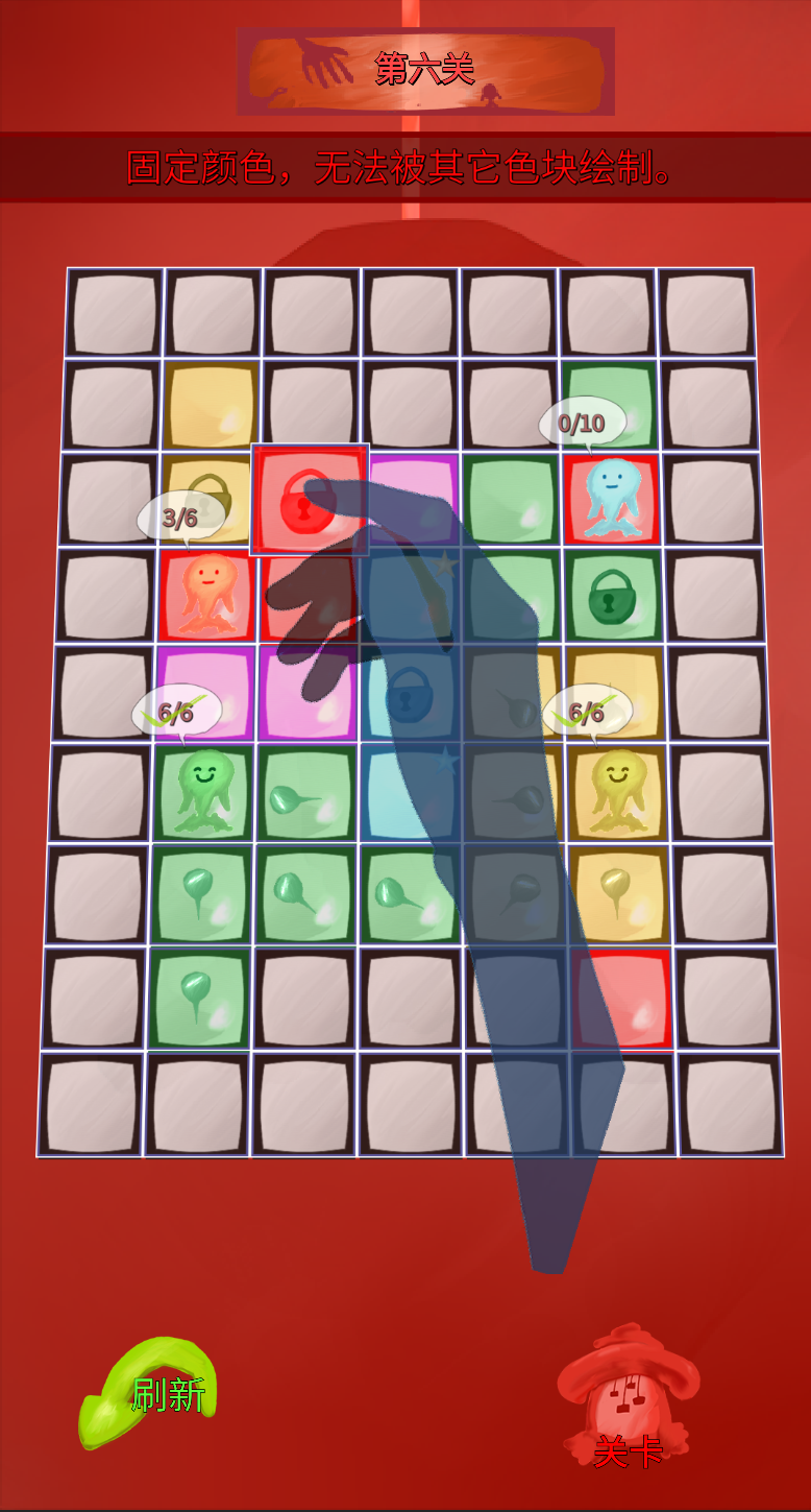 幽灵色块游戏截图