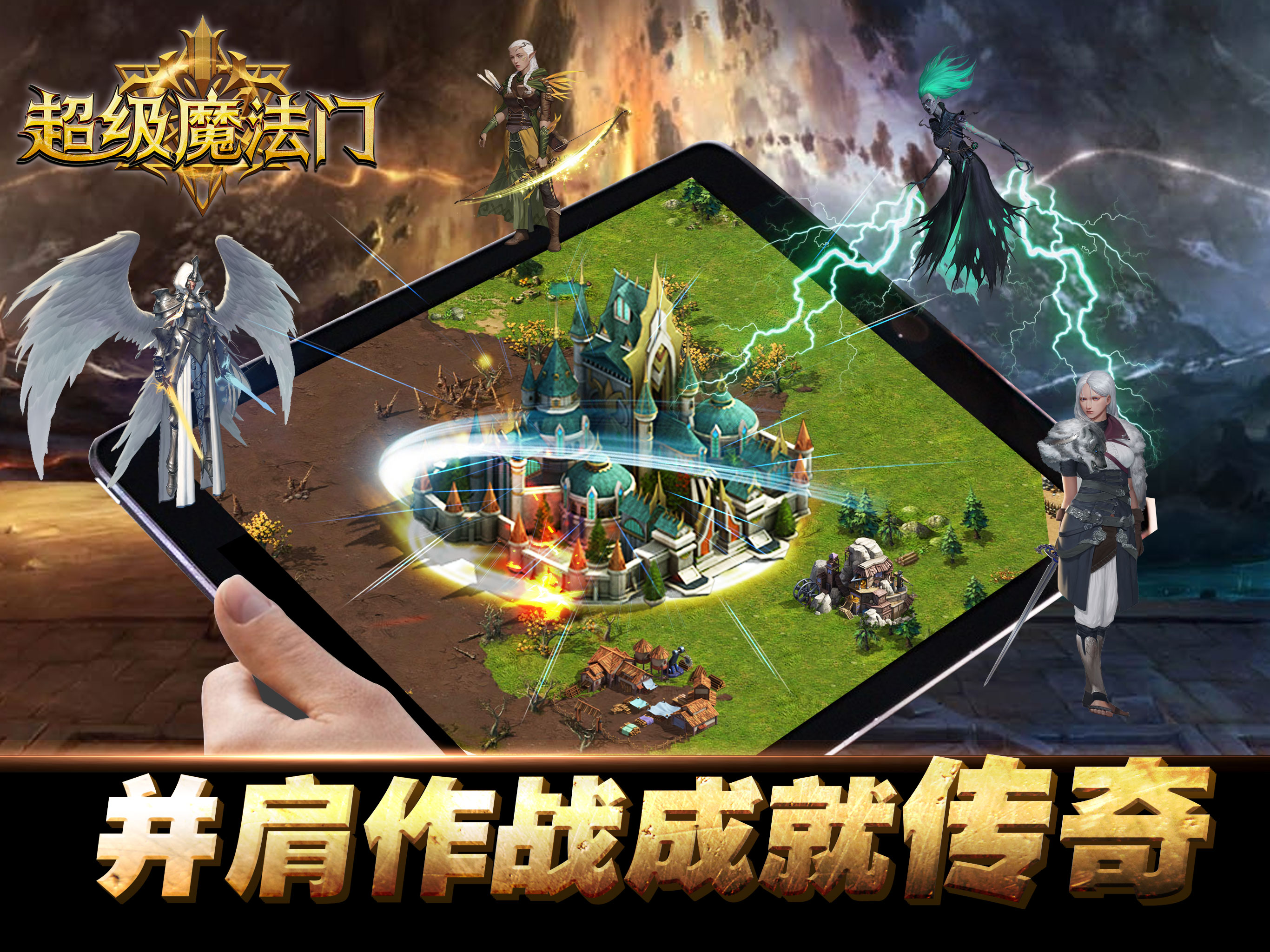 超级魔法门游戏截图