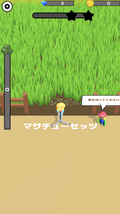 Mowing Master游戏截图