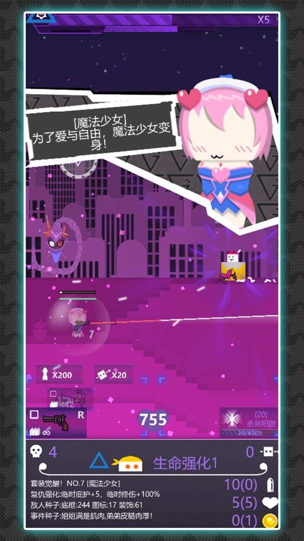 GUNX使命终结游戏截图