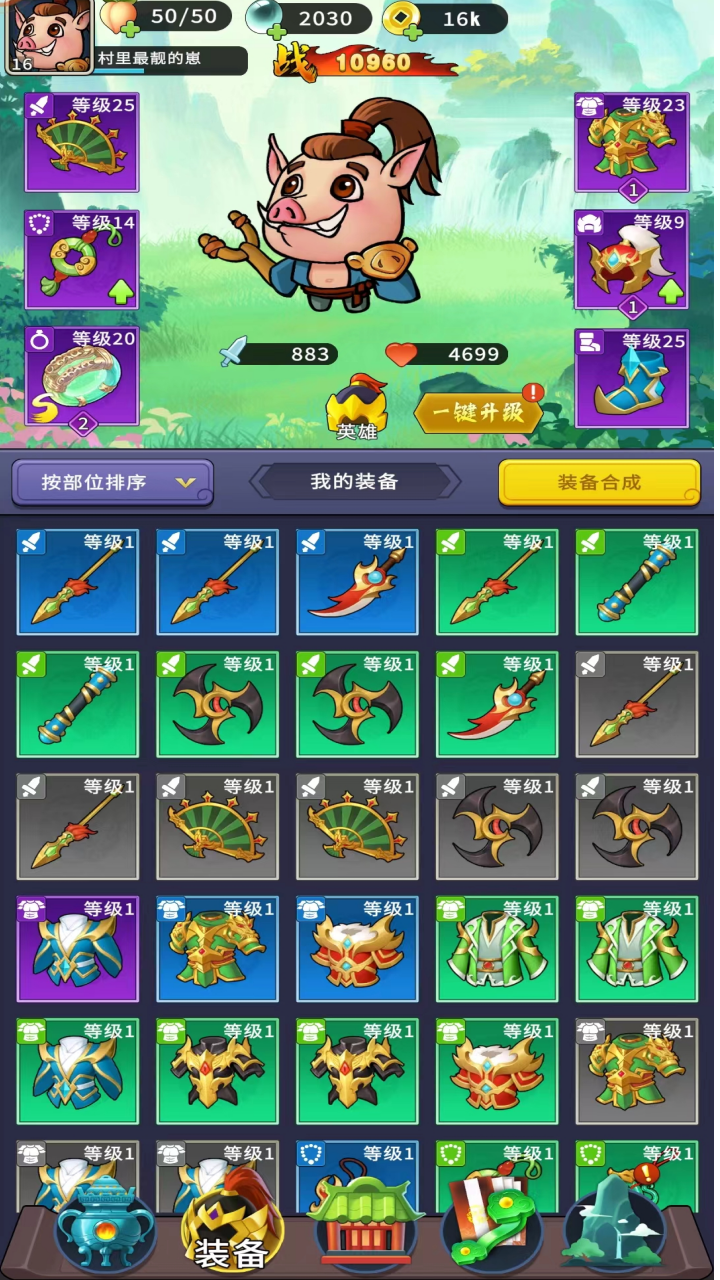 刀刀西游游戏截图