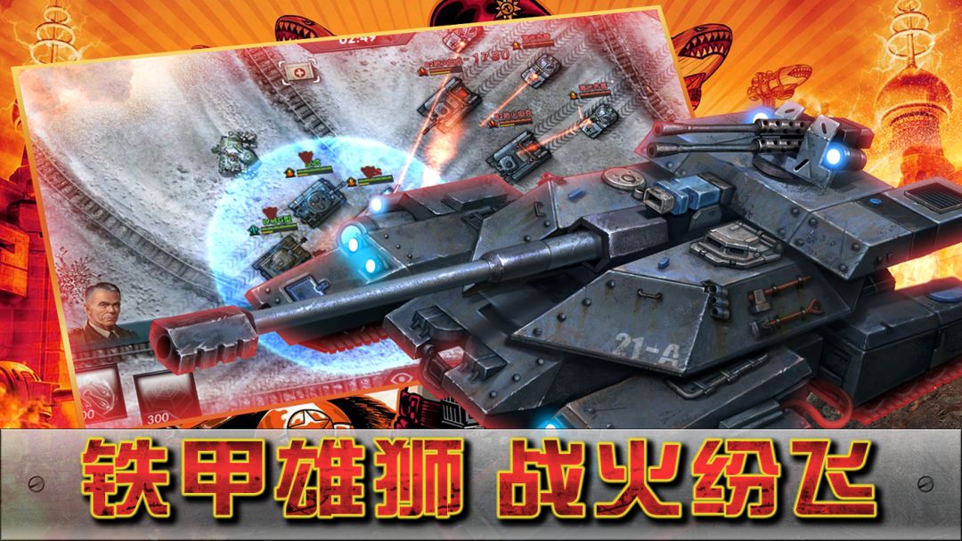 闪电突袭游戏截图