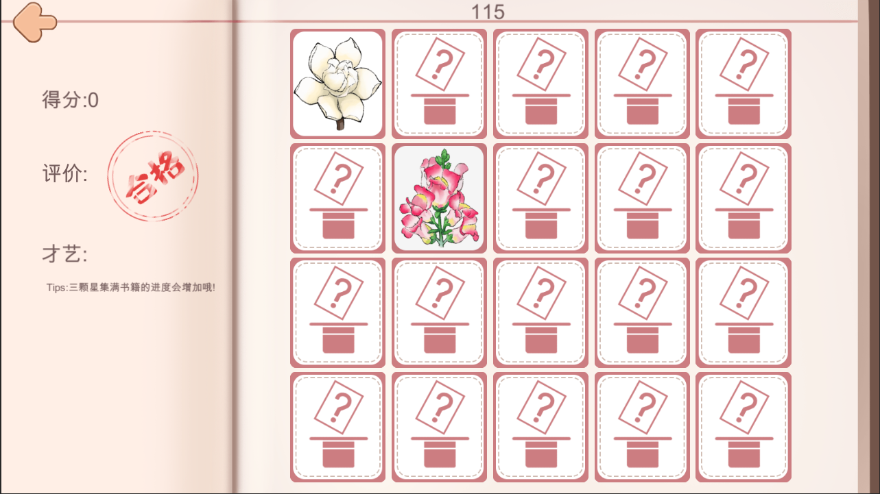 逆袭模拟器游戏截图