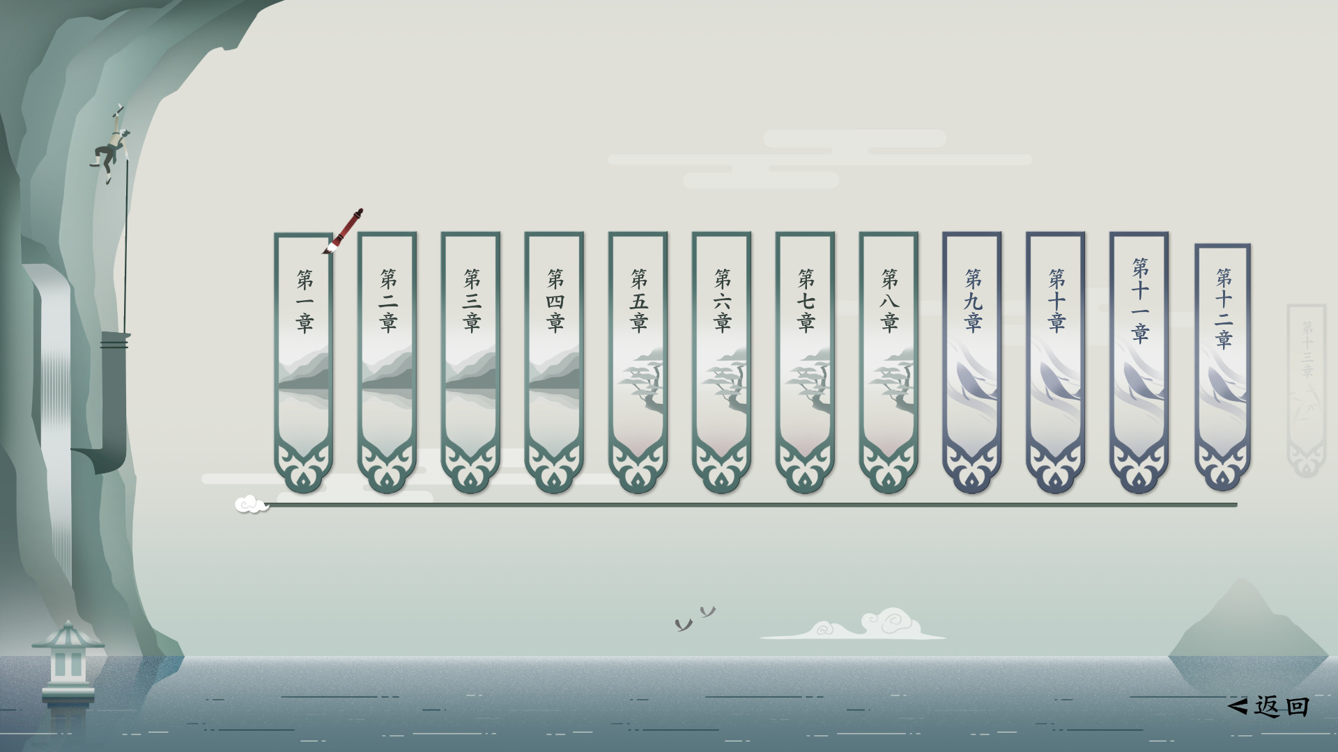 一字不落游戏截图