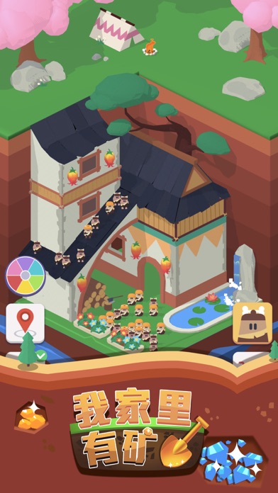 我家里有矿游戏截图