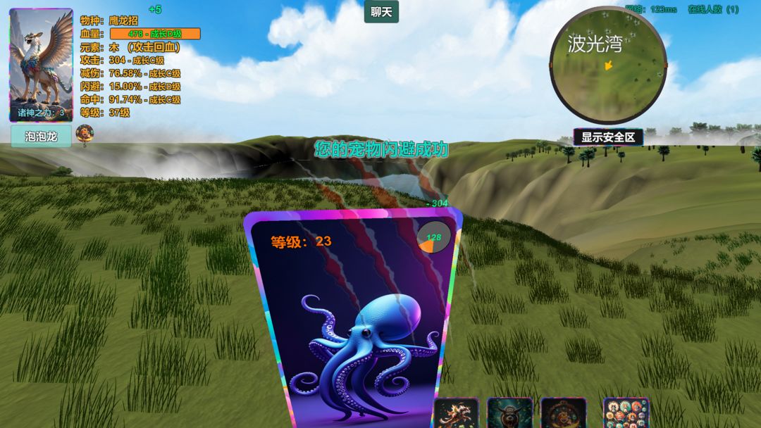 进化岛:Jinhuadao游戏截图