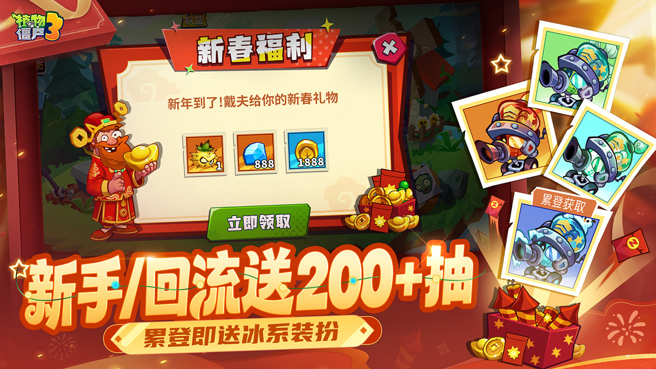 植物大战僵尸3游戏截图