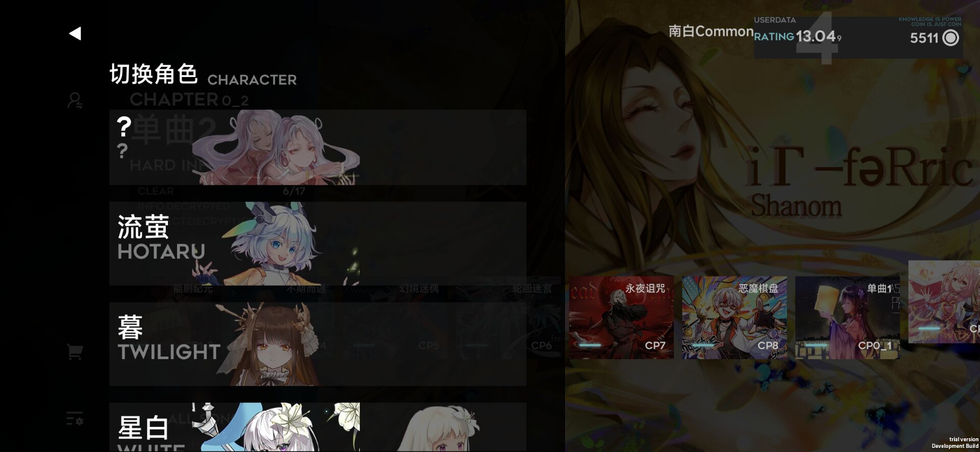 Orzmic截图