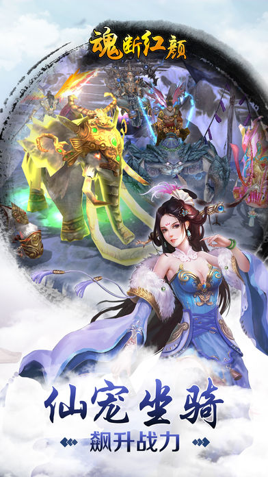 魂断红颜游戏截图