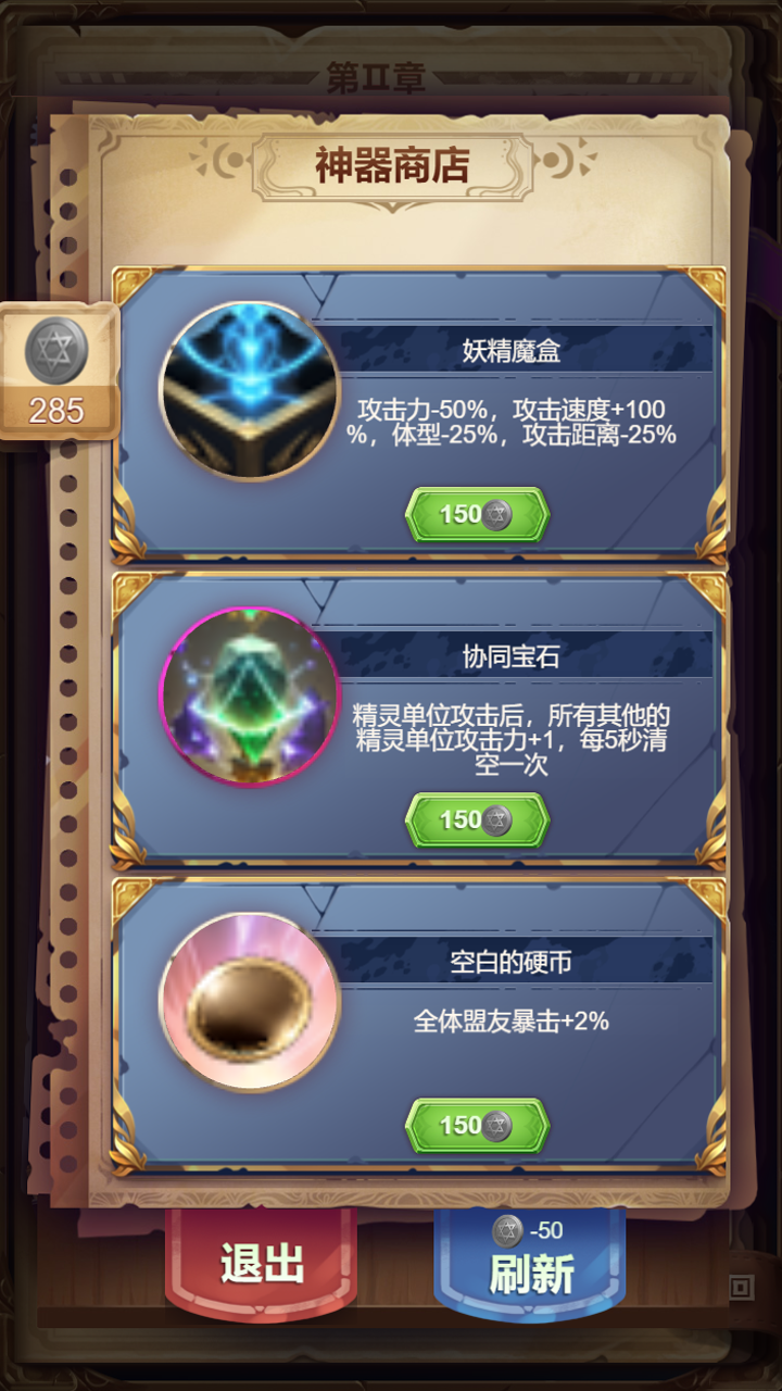 某某冒险记游戏截图