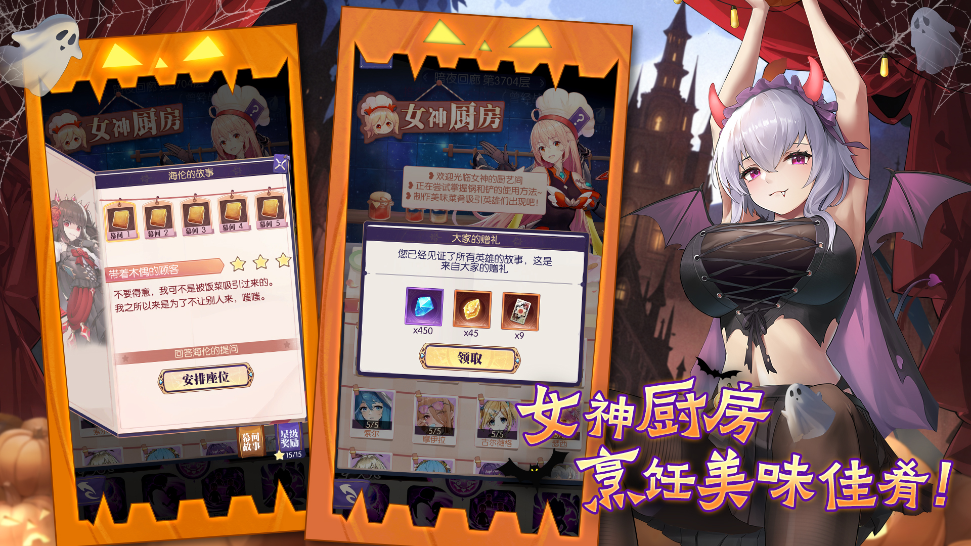 邂逅在迷宫游戏截图