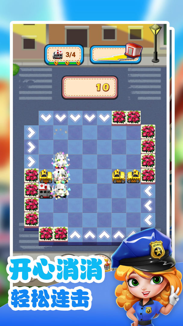 帮帮救护车游戏截图