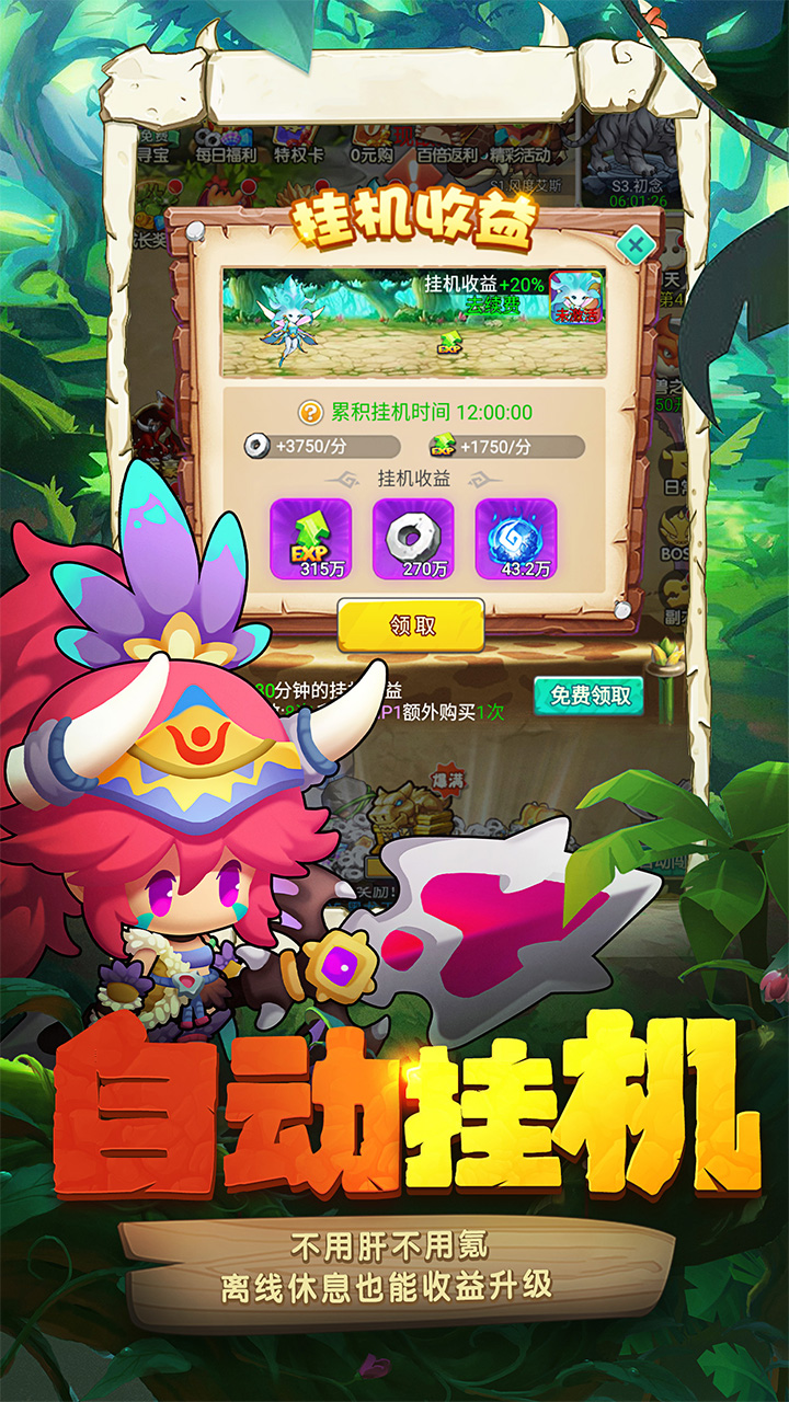 恐龙宝贝神奇之旅游戏截图