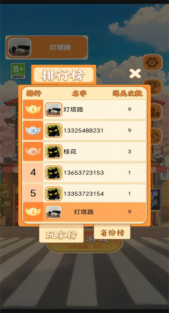 消消杂货铺游戏截图