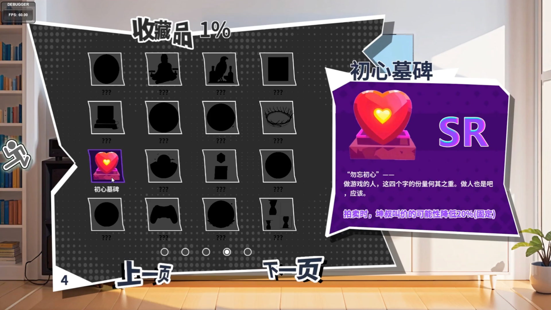 N+1：失业青年新生活！游戏截图