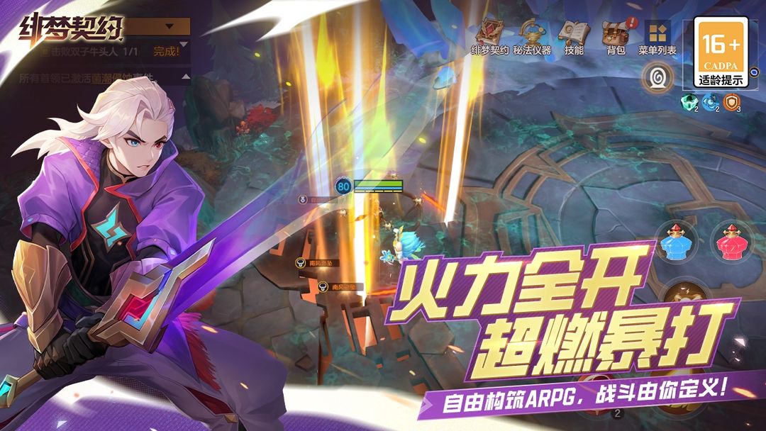 绯梦契约游戏截图