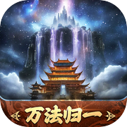 封神：开天icon