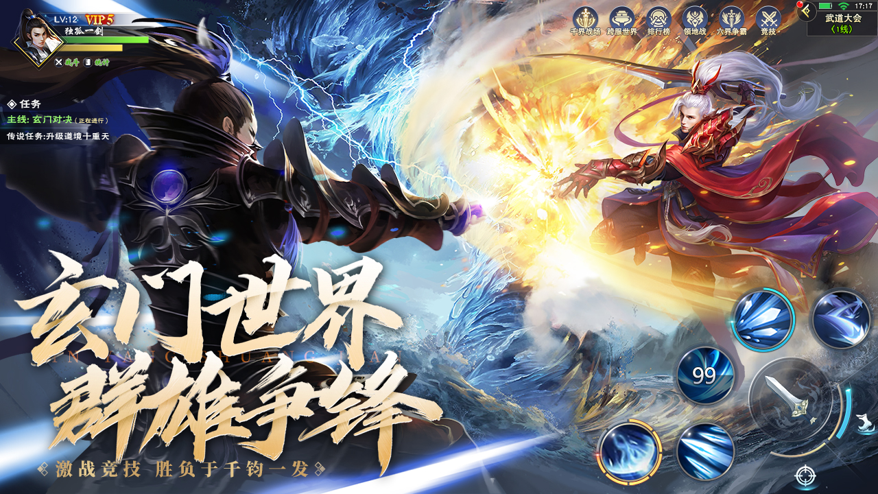 阴阳双剑游戏截图