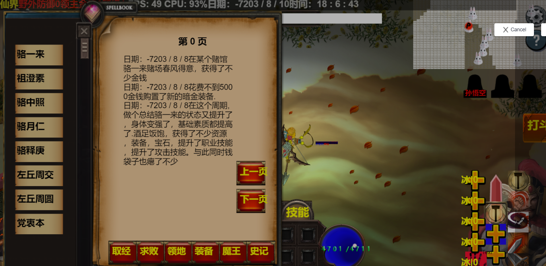 太古未来游戏截图