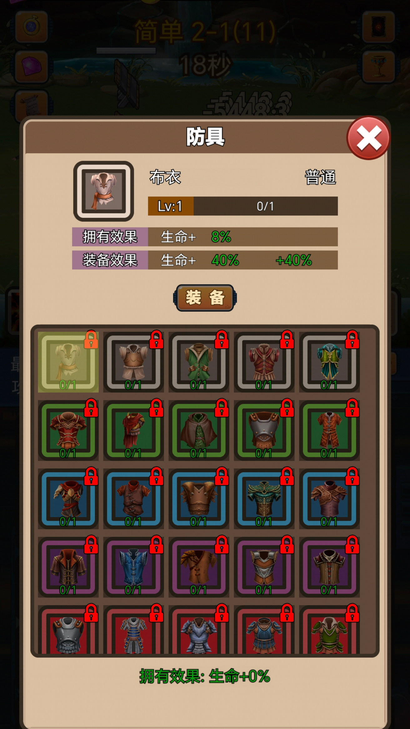 挂机护卫队游戏截图