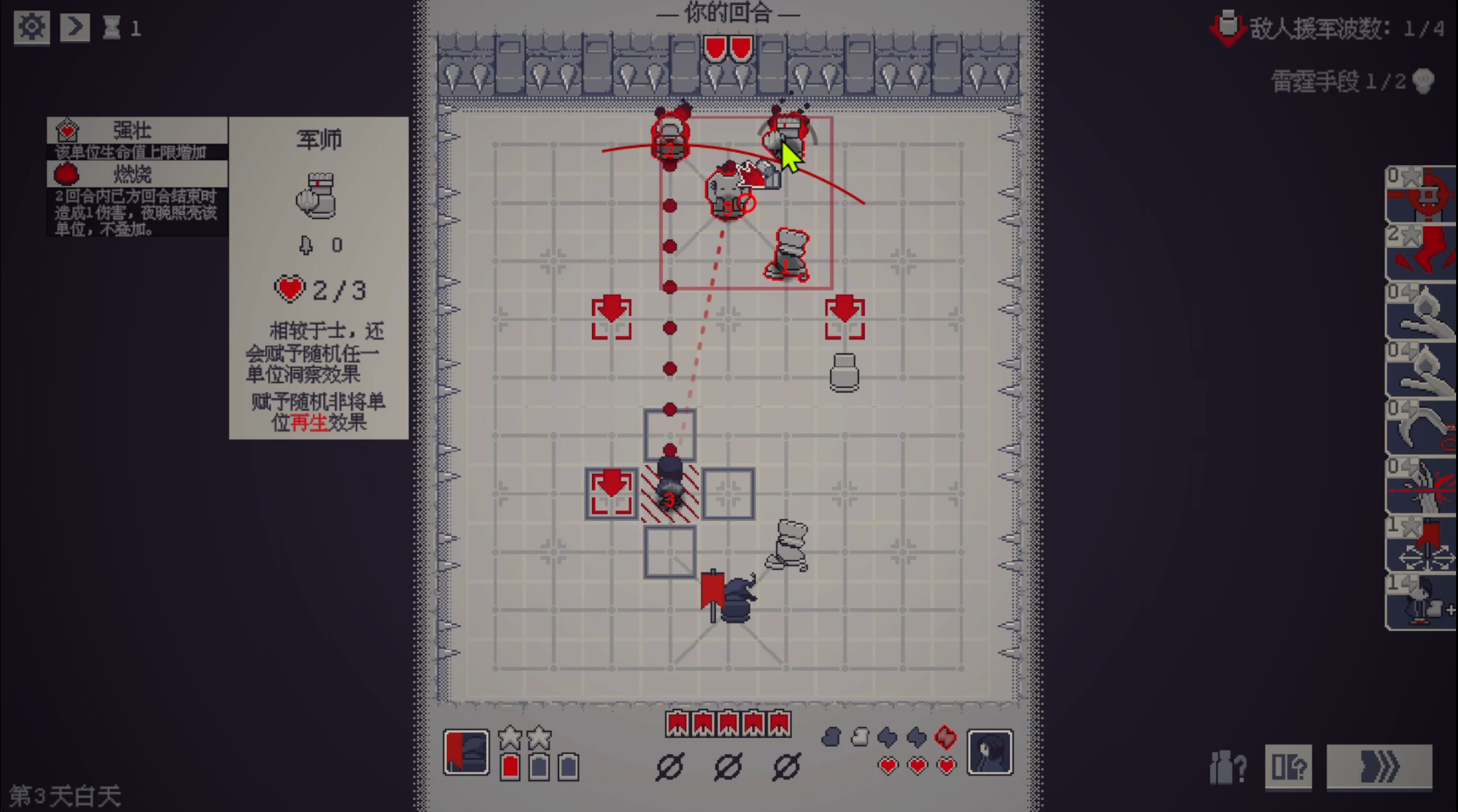 胜天半子游戏截图