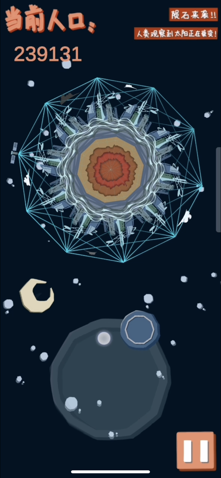 The Planet游戏截图