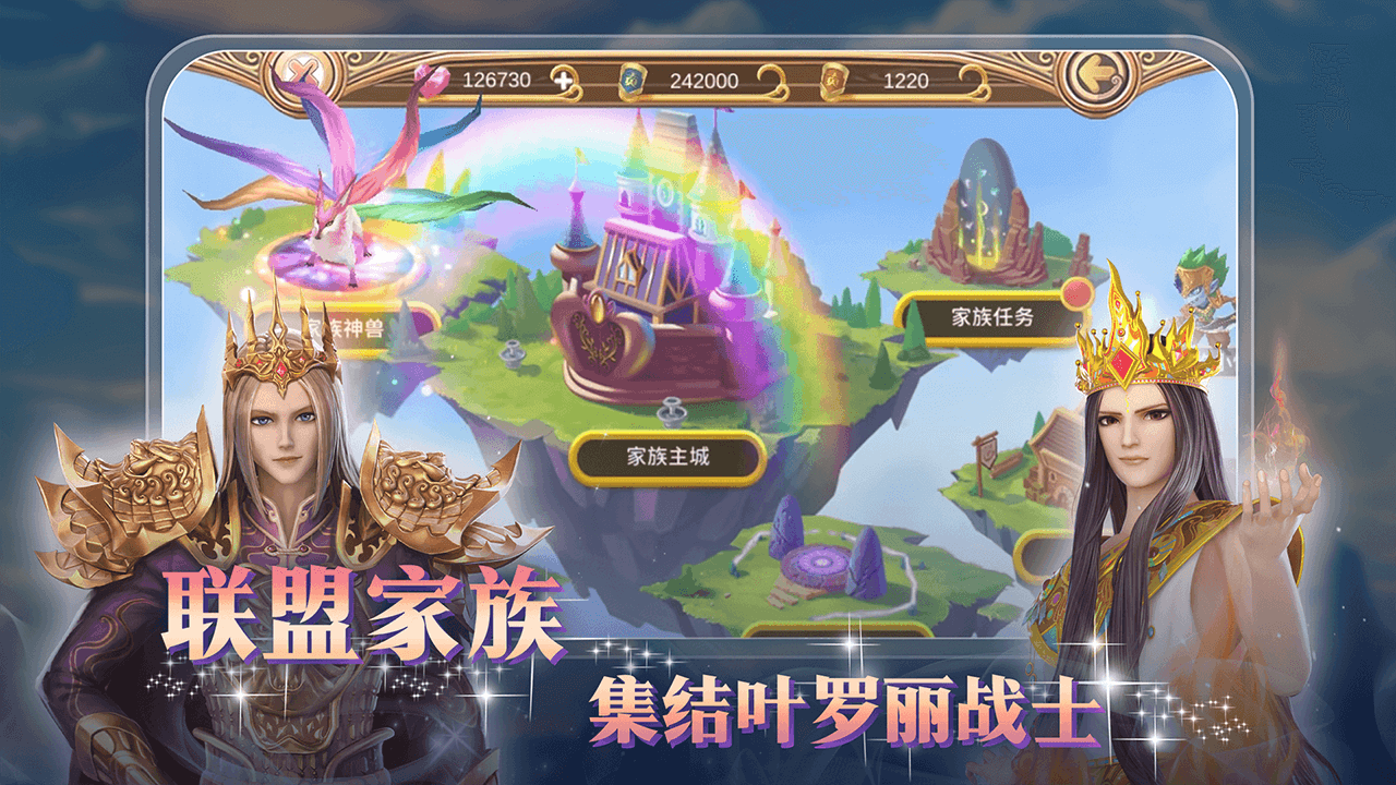叶罗丽截图