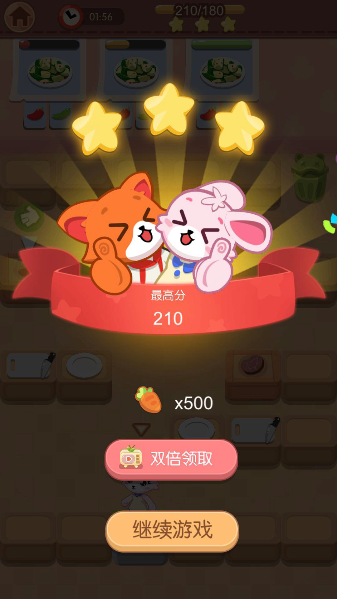 恋爱小厨游戏截图