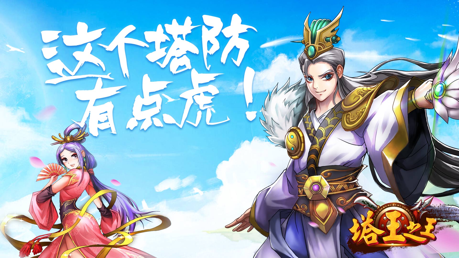 为大乔，能拨春风！