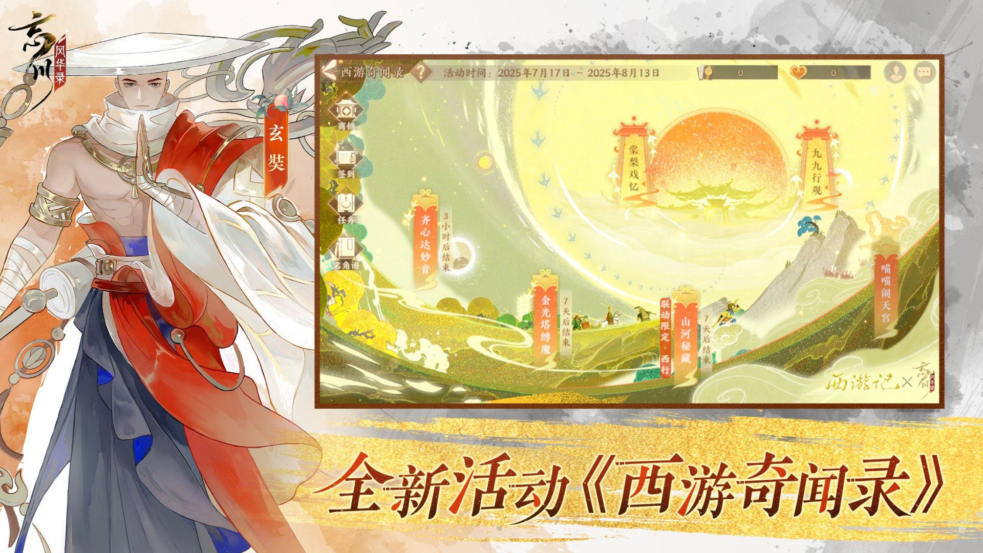 忘川风华录截图