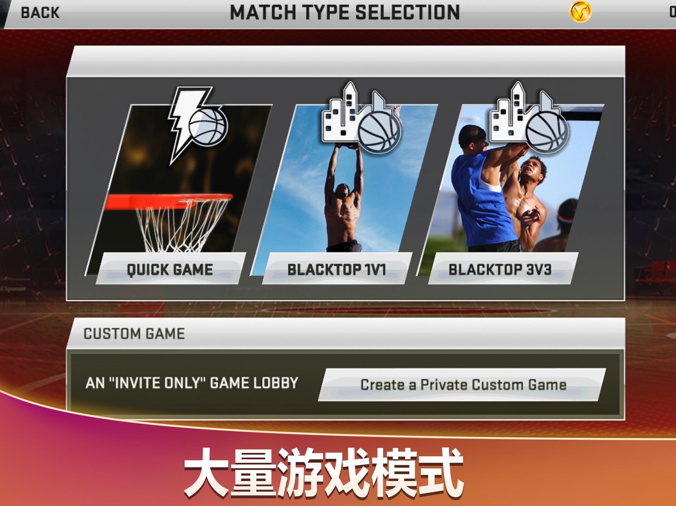NBA 2K20游戏截图