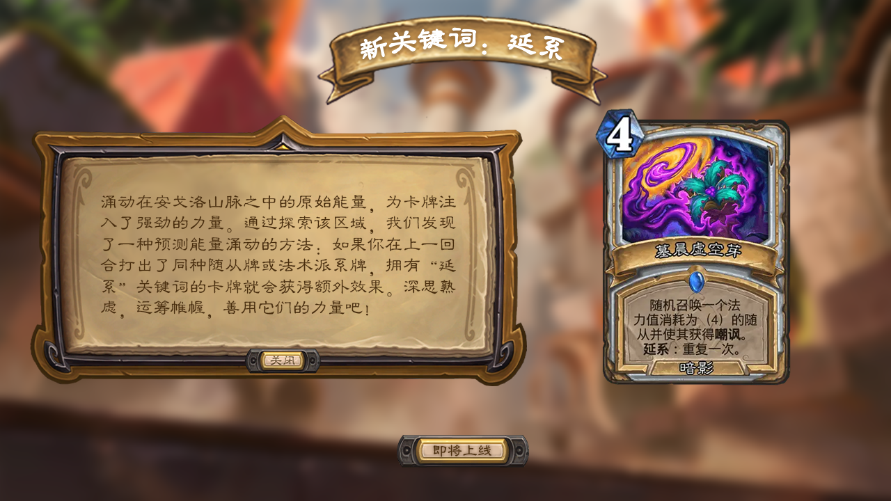 新关键词：延系