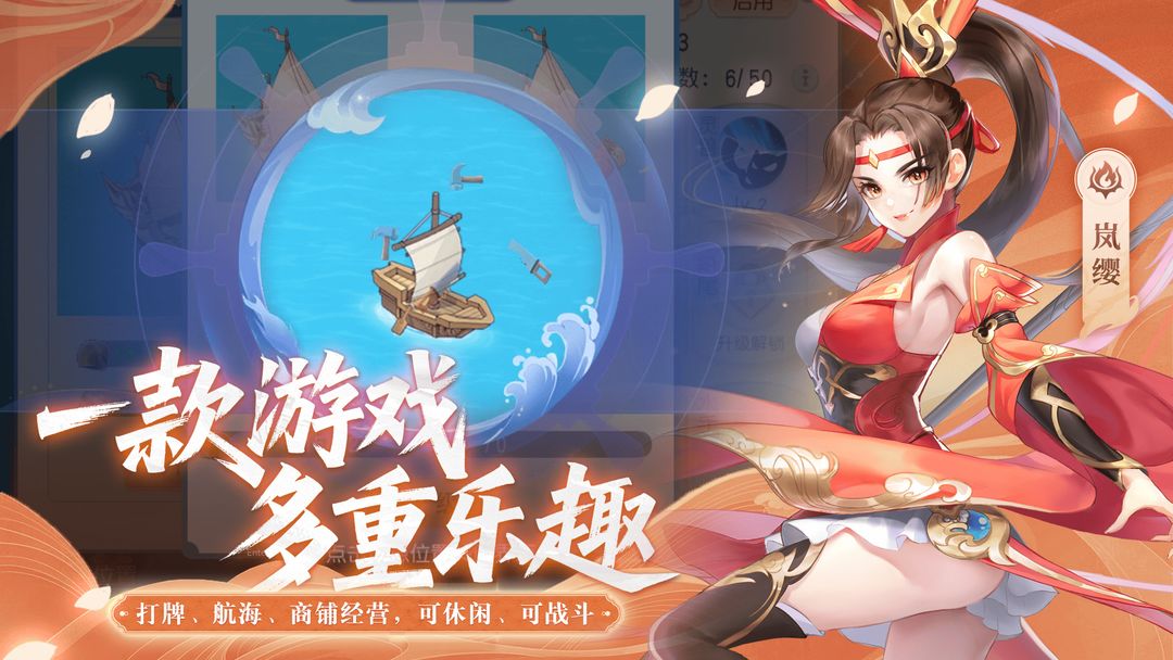 桃花源记游戏截图