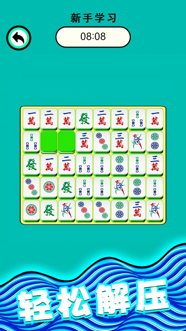 麻将爱消除游戏截图