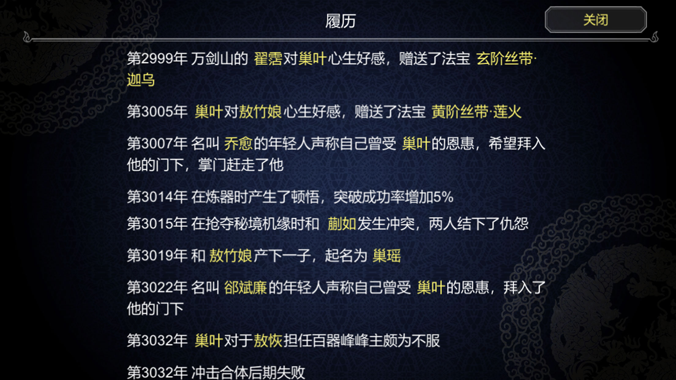 论如何建立一个修仙门派游戏截图