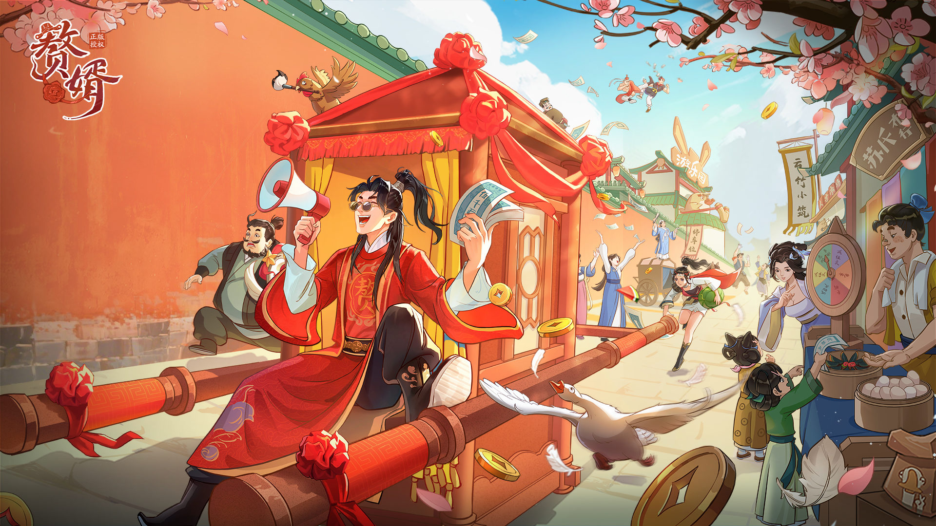 赘婿游戏截图