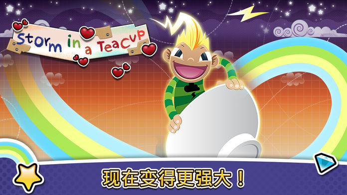 Storm in a Teacup游戏截图