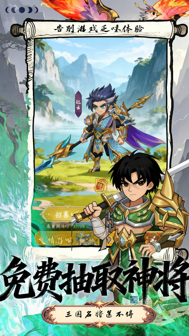 天下霸业游戏截图