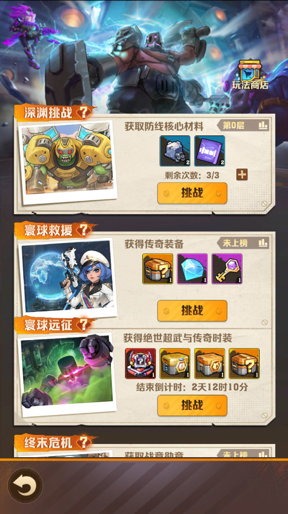 寰球远征，不灭星河！