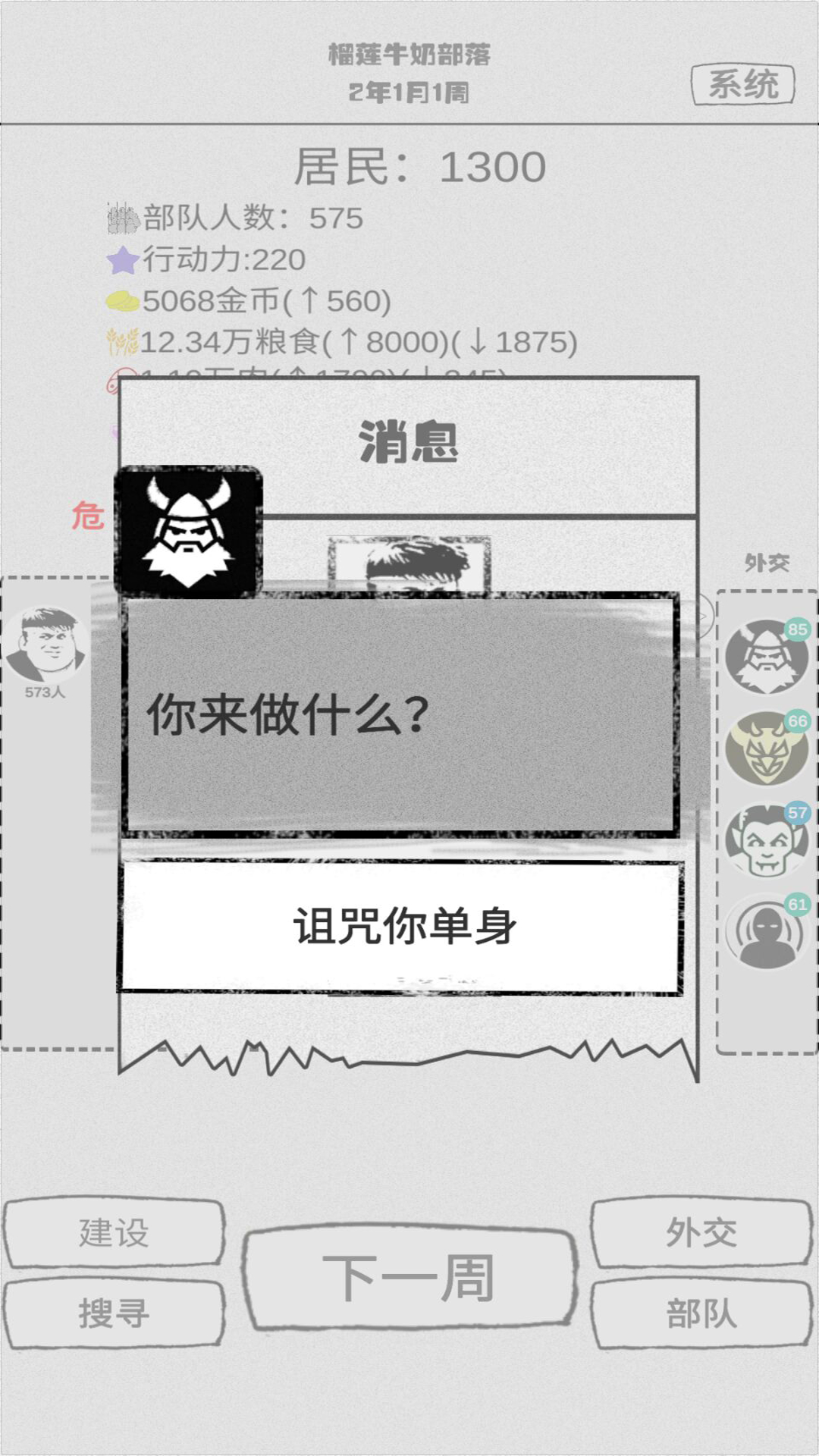 纸上部落截图