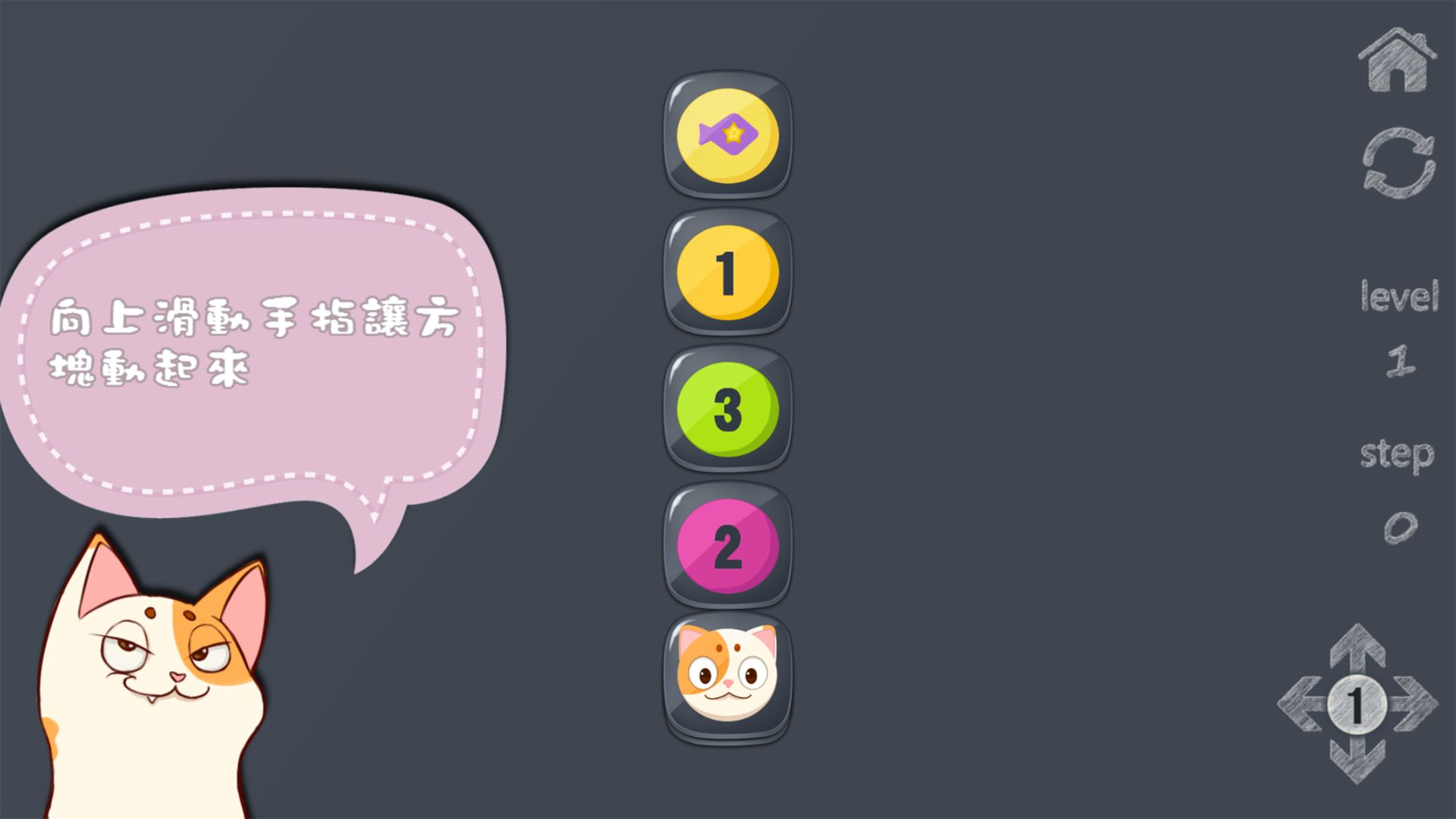 Screenshot of 咪哒猫的数字迷宫