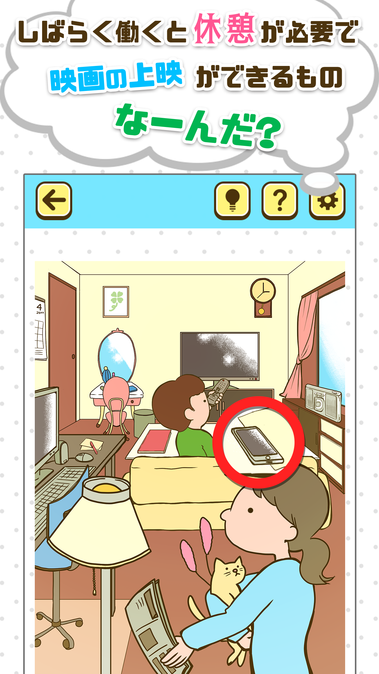 わたしは誰でしょう 暇つぶし クイズ ゲーム ดาวน โหลดเกม Taptap