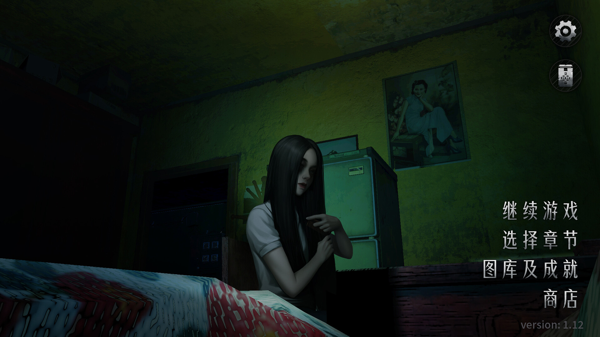 猛鬼大厦2游戏截图