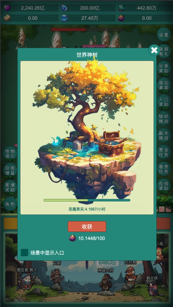 神秘冒险游戏截图