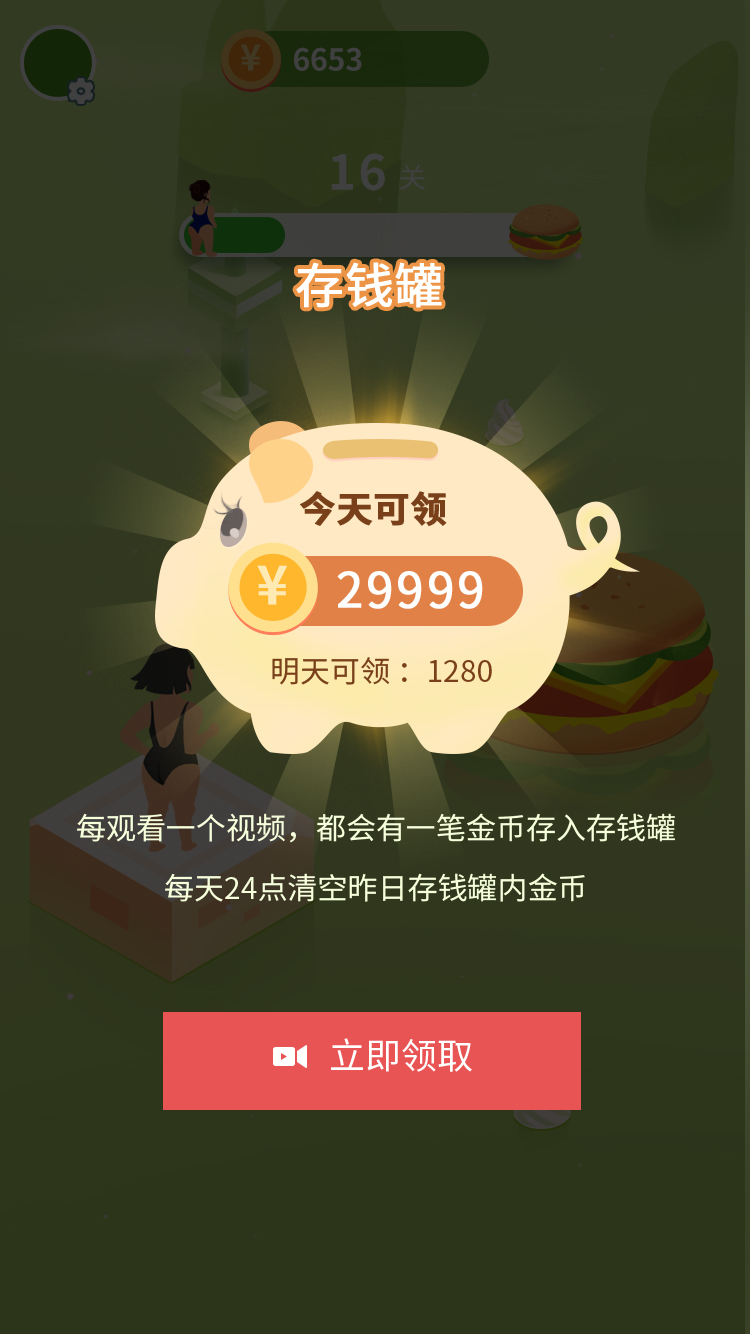 吃货跳一跳游戏截图