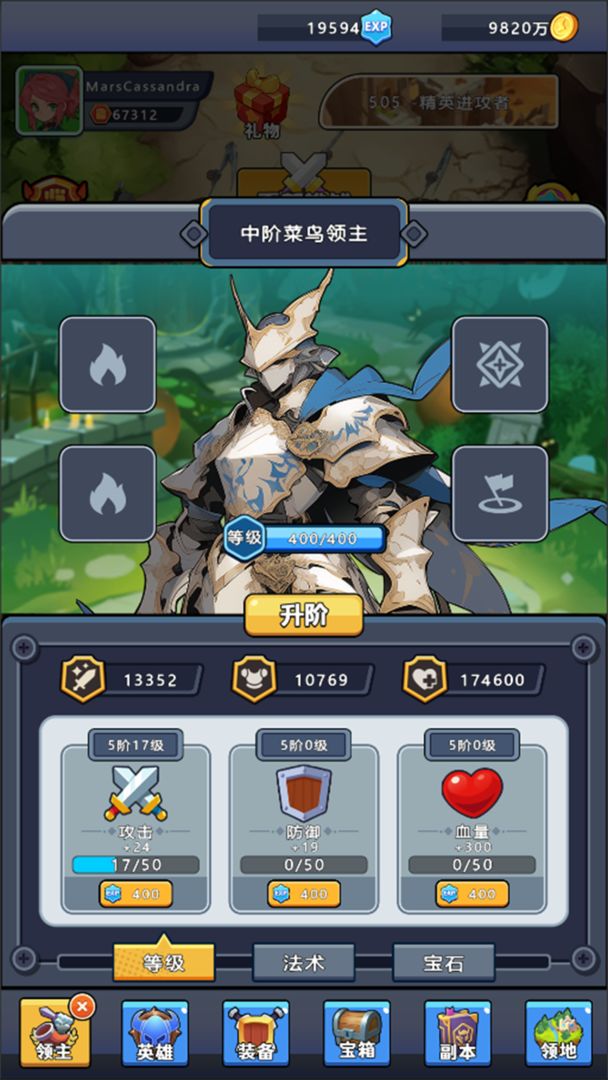 领主战争游戏截图